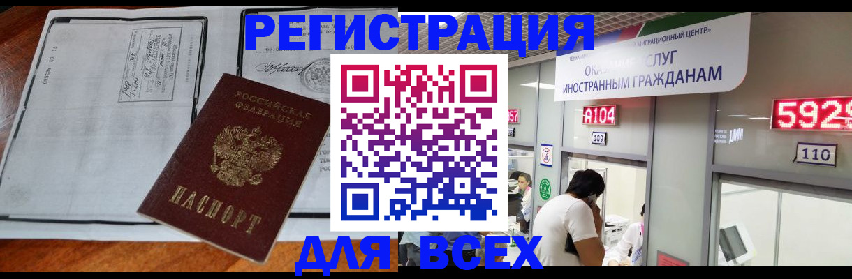 прописка в квартире в Закаменске