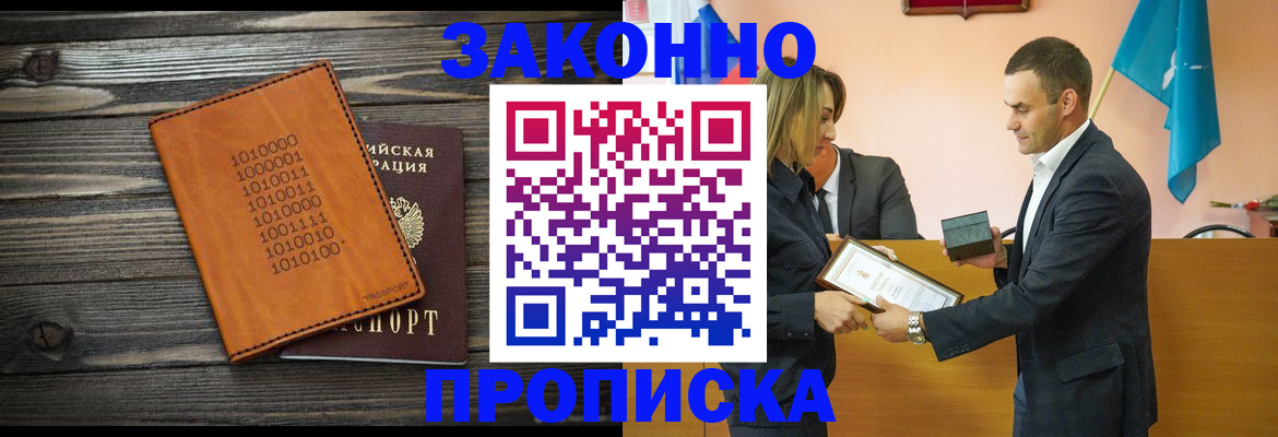 миграционный учет в Закаменске